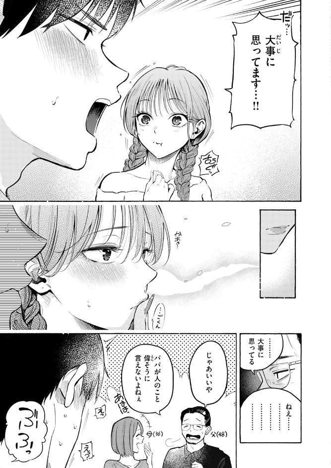 しふくのふたり hitomiエロ漫画raw(同人誌)無料サンプル画像005