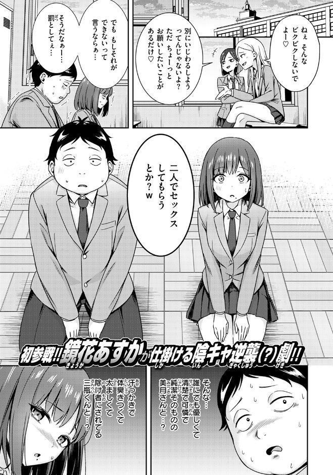 罰ゲームセックスとかいうご褒美 hitomiエロ漫画raw(同人誌)無料サンプル画像003