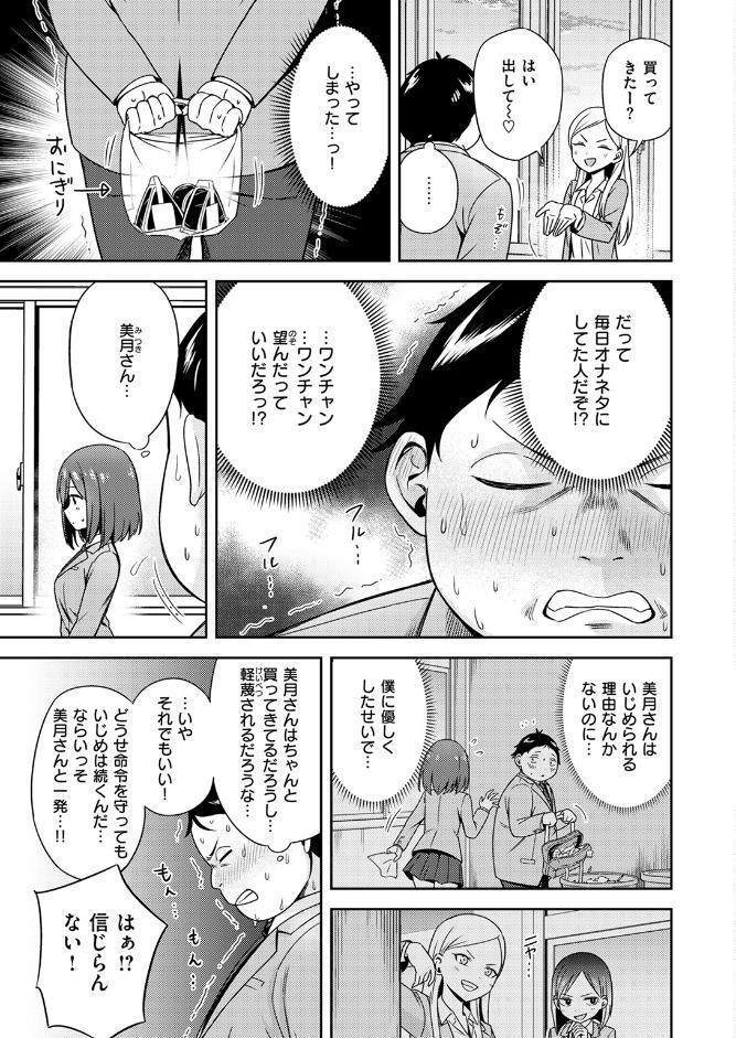 罰ゲームセックスとかいうご褒美 hitomiエロ漫画raw(同人誌)無料サンプル画像005