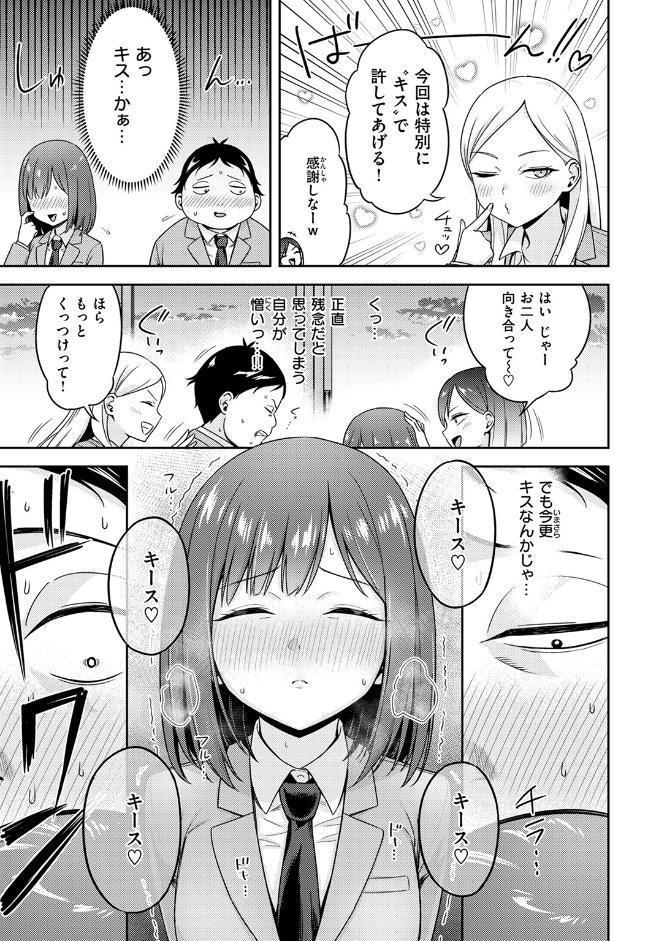 罰ゲームセックスとかいうご褒美 hitomiエロ漫画raw(同人誌)無料サンプル画像007