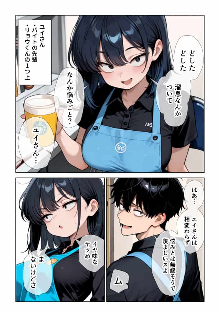 オナニーしすぎて遅漏の俺が先輩の執拗なキスハメと中出し懇願で暴発させられた挙句イキ癖つけられて早漏になっちゃった話 hitomiエロ漫画raw(同人誌)無料サンプル画像003