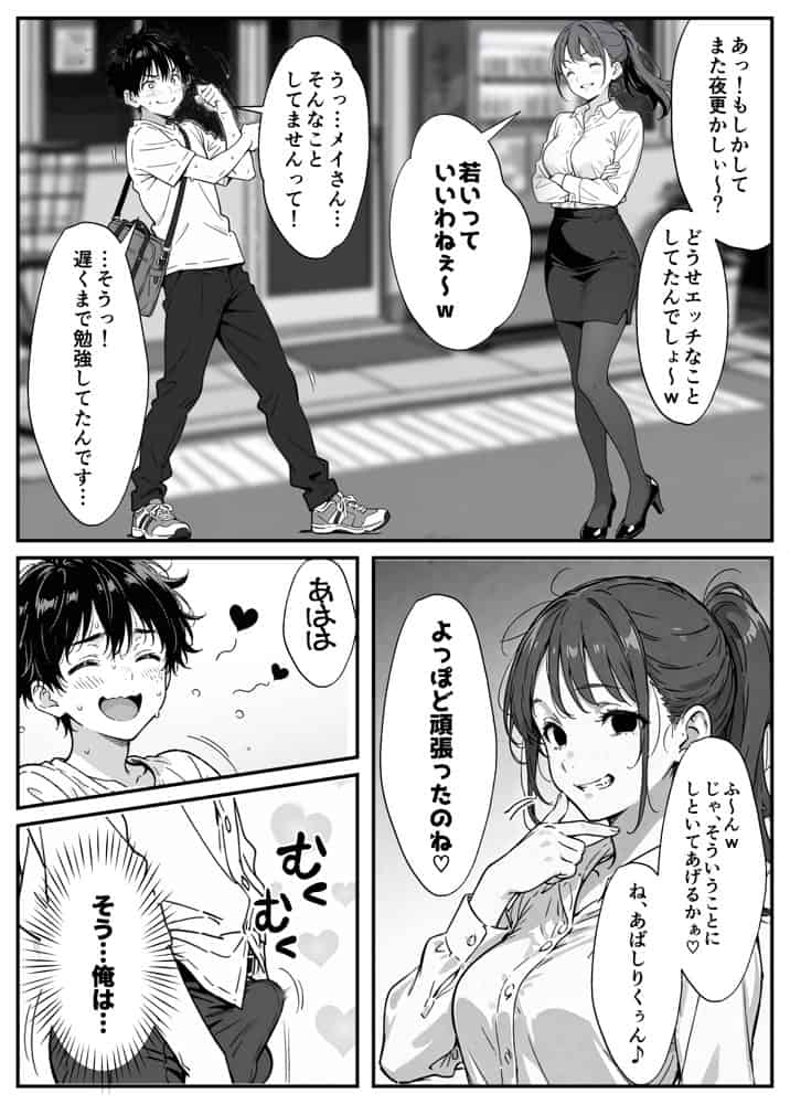 変態観測 ―覗きがバレて、変態女の性奴●にされる男の話― hitomiエロ漫画raw(同人誌)無料サンプル画像010