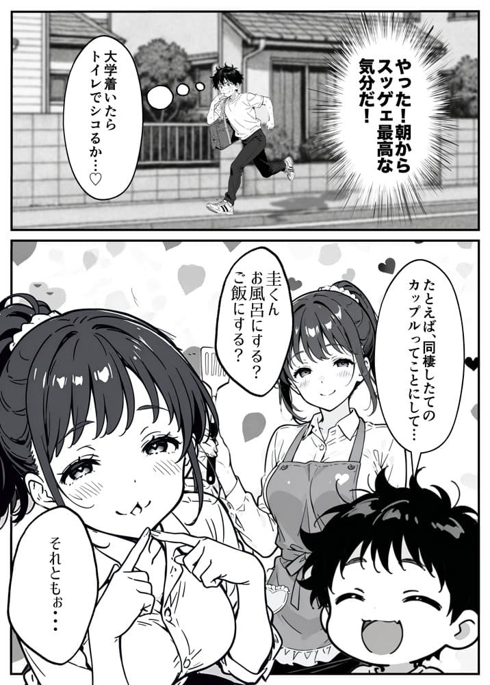 変態観測 ―覗きがバレて、変態女の性奴●にされる男の話― hitomiエロ漫画raw(同人誌)無料サンプル画像013