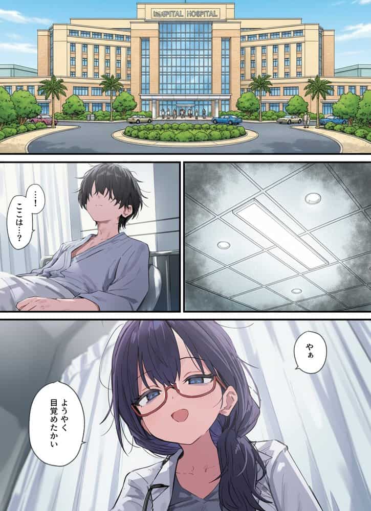 貞操逆転した世界で ある女子校の性処理係になった件 hitomiエロ漫画raw(同人誌)無料サンプル画像001