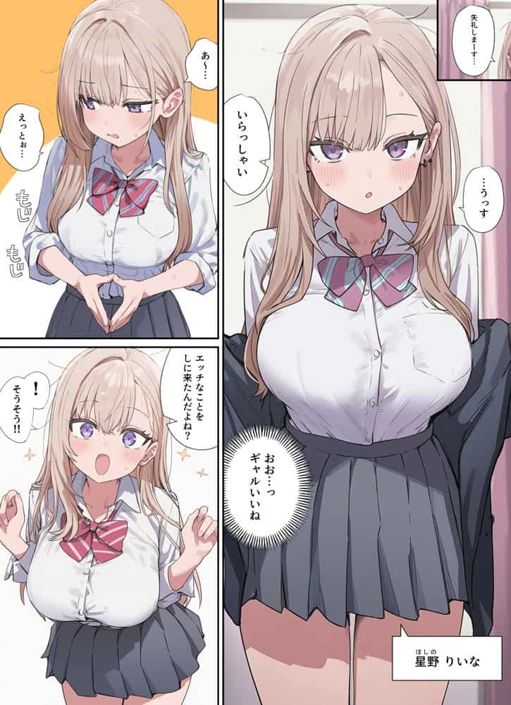 貞操逆転した世界で ある女子校の性処理係になった件 hitomiエロ漫画raw(同人誌)無料サンプル画像017