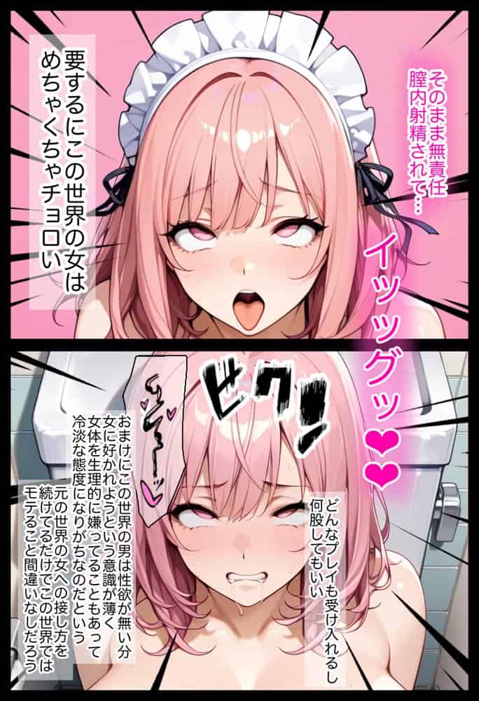 俺しか勃起できない世界  〜Kカップ爆乳陰キャ教え子生オナホ化計画〜