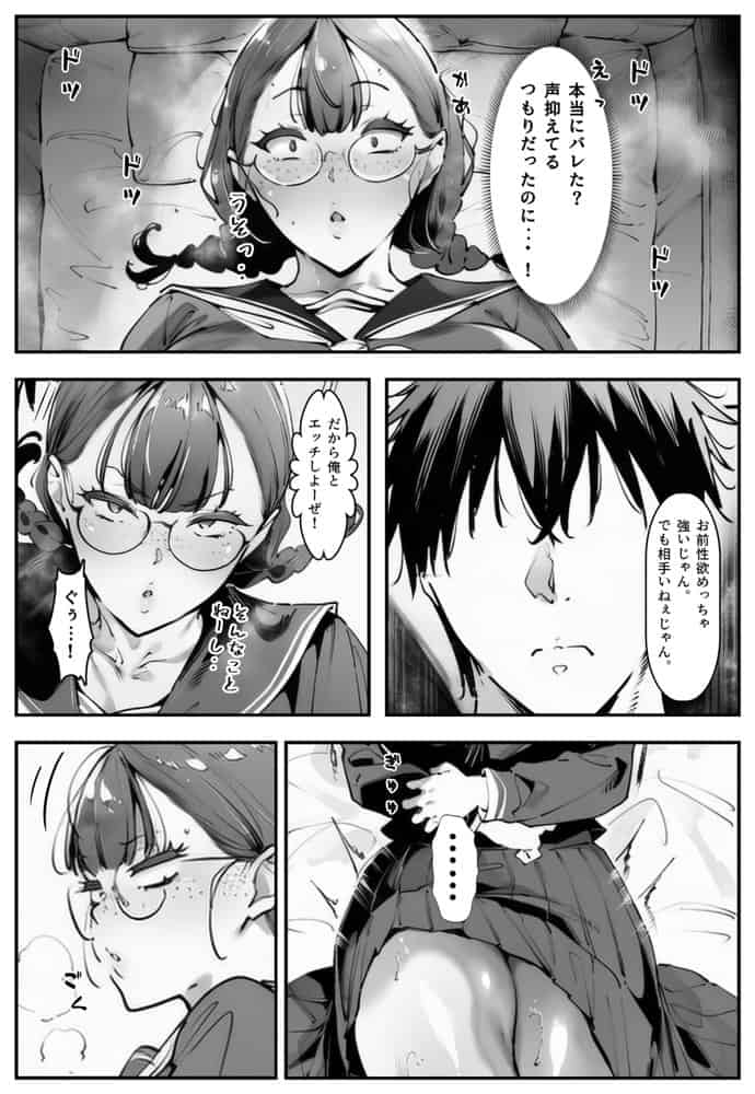 ブスなのにくっそエロい!! hitomiエロ漫画raw(同人誌)無料サンプル画像006