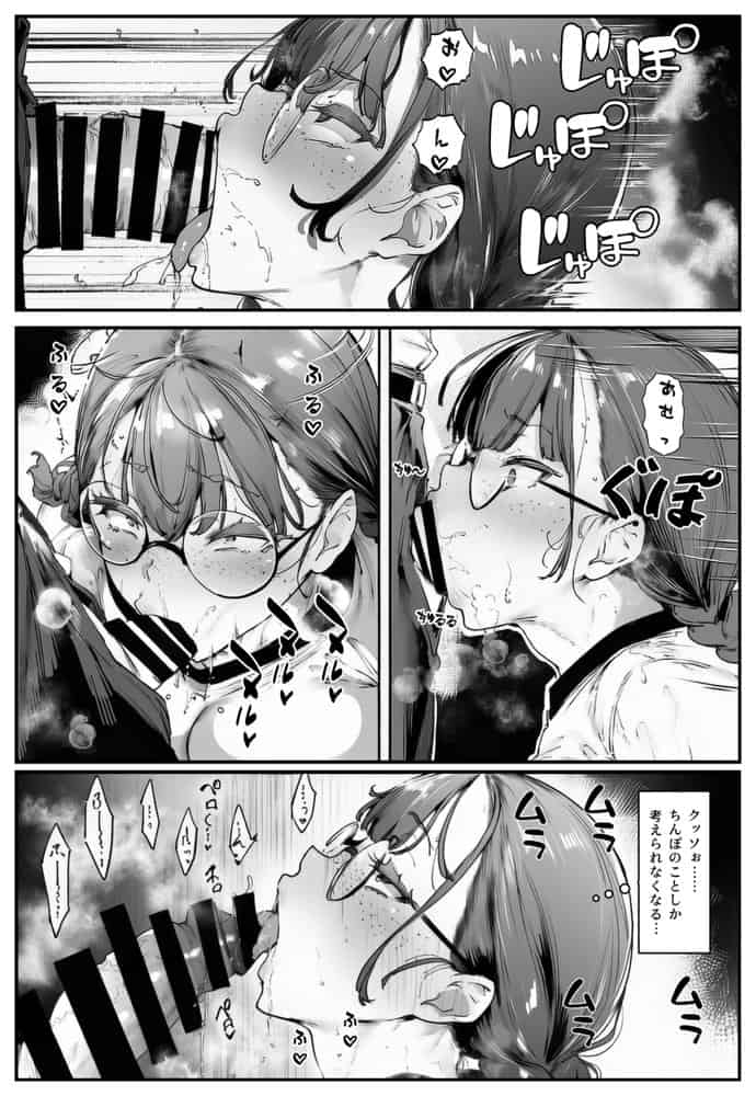 ブスなのにくっそエロい!! hitomiエロ漫画raw(同人誌)無料サンプル画像043