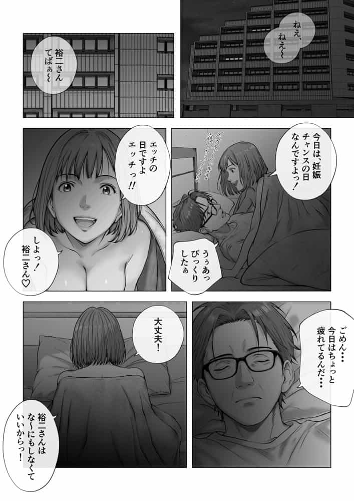 強●夫婦交換〜愛する妻がスワッピングで調教された話