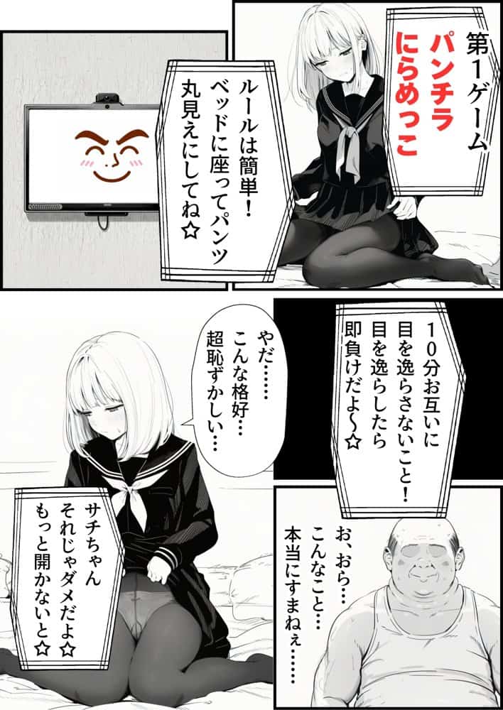 セックスしないと出られない部屋に親友のパパと閉じ込められたんですけど〜!? hitomiエロ漫画raw(同人誌)無料サンプル画像010