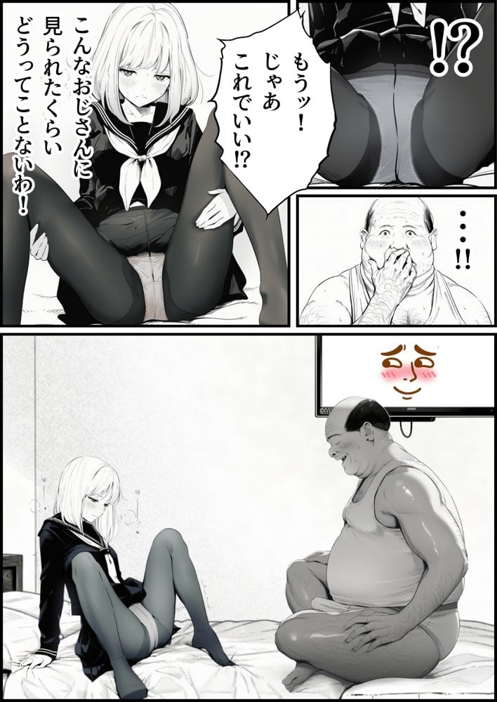 セックスしないと出られない部屋に親友のパパと閉じ込められたんですけど〜!? hitomiエロ漫画raw(同人誌)無料サンプル画像011