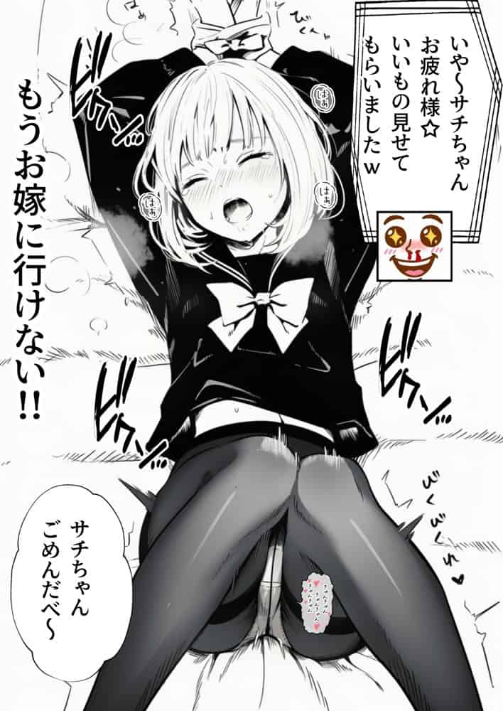 セックスしないと出られない部屋に親友のパパと閉じ込められたんですけど〜!? hitomiエロ漫画raw(同人誌)無料サンプル画像037