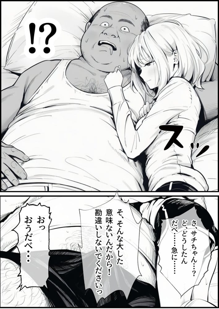 セックスしないと出られない部屋に親友のパパと閉じ込められたんですけど〜!? hitomiエロ漫画raw(同人誌)無料サンプル画像048