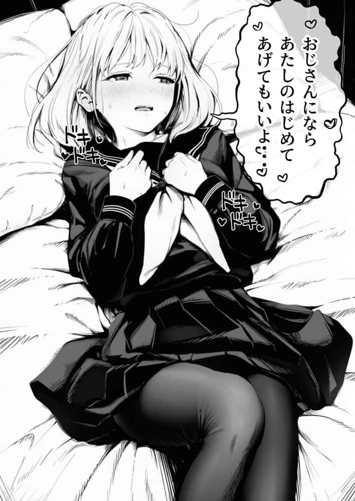 セックスしないと出られない部屋に親友のパパと閉じ込められたんですけど〜!? hitomiエロ漫画raw(同人誌)無料サンプル画像055