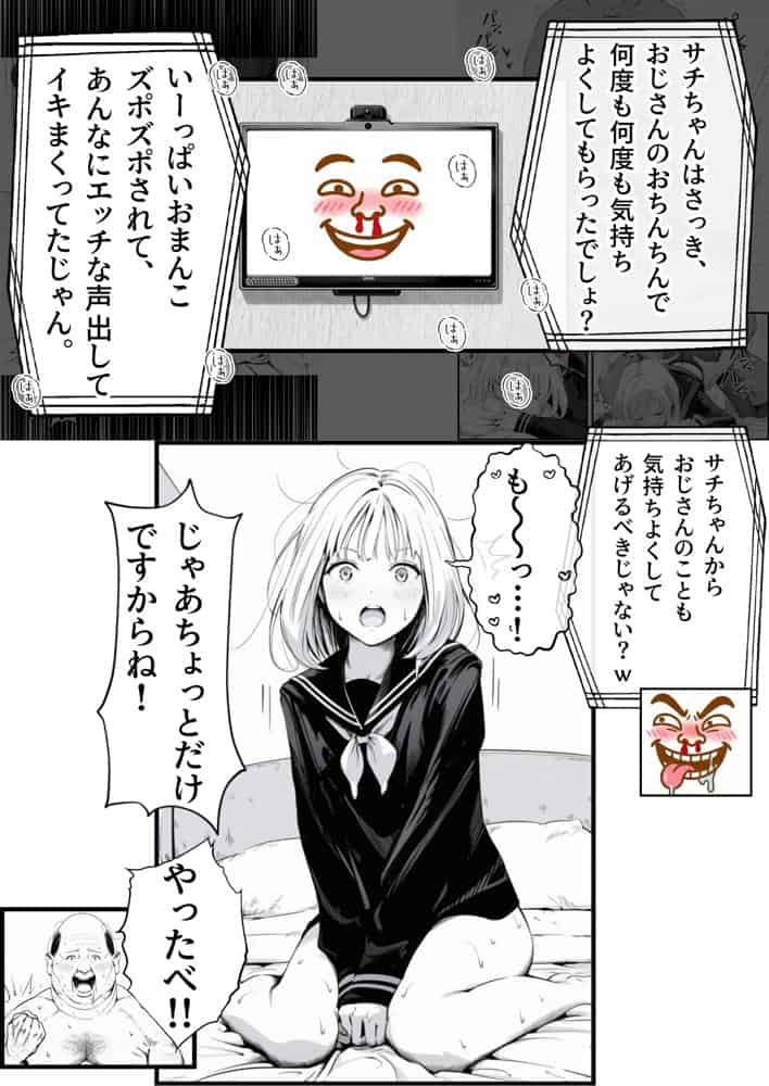 セックスしないと出られない部屋に親友のパパと閉じ込められたんですけど〜!? hitomiエロ漫画raw(同人誌)無料サンプル画像084