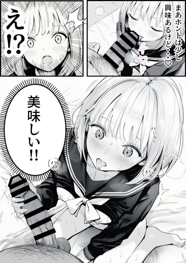 セックスしないと出られない部屋に親友のパパと閉じ込められたんですけど〜!? hitomiエロ漫画raw(同人誌)無料サンプル画像086