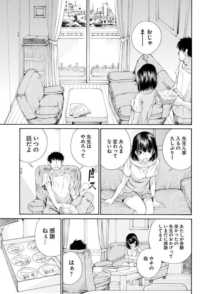 X耽美傑作撰集【単行本版】 hitomiエロ漫画raw(同人誌)無料サンプル画像007