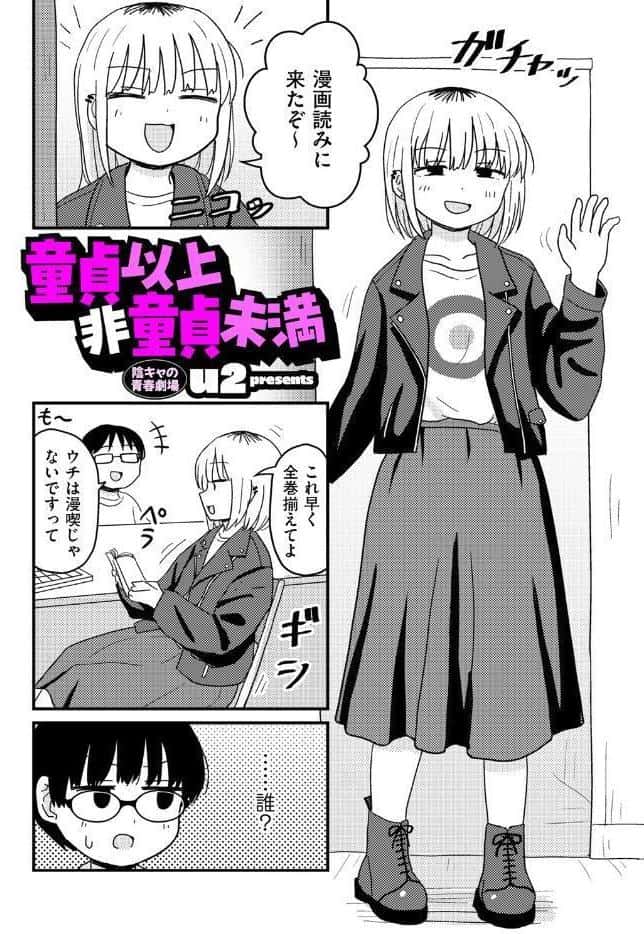 童貞以上非童貞未満 hitomiエロ漫画raw(同人誌)無料サンプル画像002
