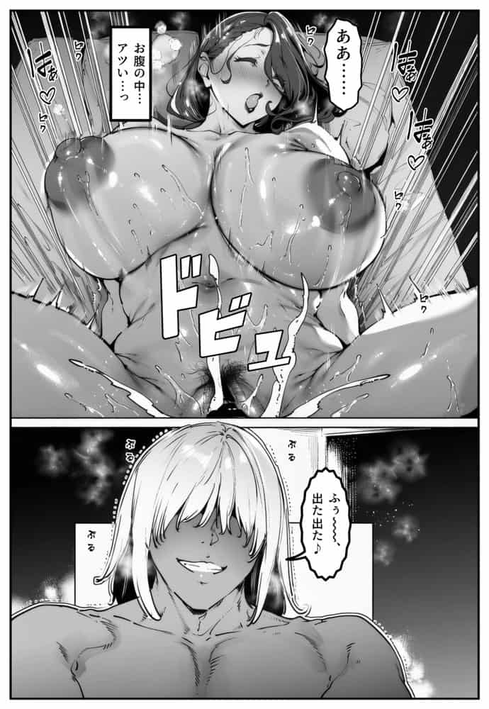 ポニテちゃんはアナルに屈しない!2 〜母親・芽衣子編〜 hitomiエロ漫画raw(同人誌)無料サンプル画像055