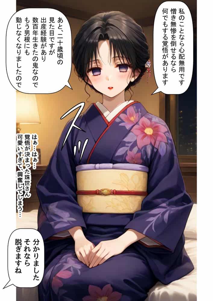 鬼滅な少女達に種付けしまくる【前編:遊郭編まで】《ストーリー&台詞あり》〜【巨根チート主人公転生】〜 hitomiエロ漫画raw(同人誌)無料サンプル画像010