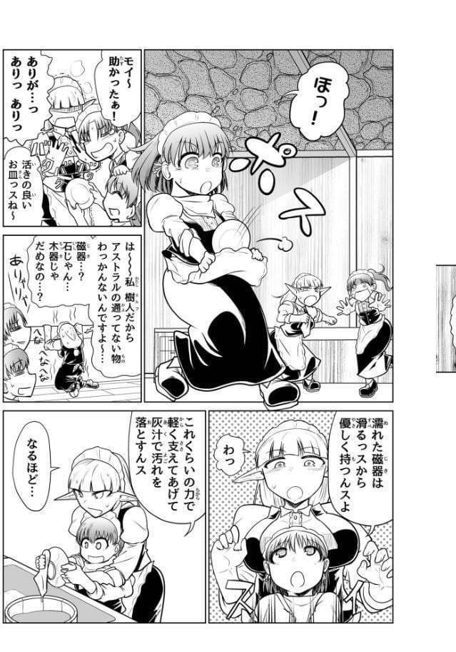 救世の勇者のヤリ部屋3 モザイク版 hitomiエロ漫画raw(同人誌)無料サンプル画像007