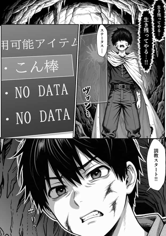 異世界でハズレジョブ『調教師』を与えられた僕は、女王と呼ばれた高慢高飛車お嬢様を可愛い雌豚ペットに完堕ちさせる。