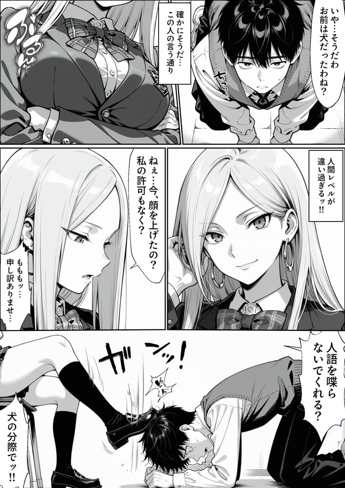異世界でハズレジョブ『調教師』を与えられた僕は、女王と呼ばれた高慢高飛車お嬢様を可愛い雌豚ペットに完堕ちさせる。