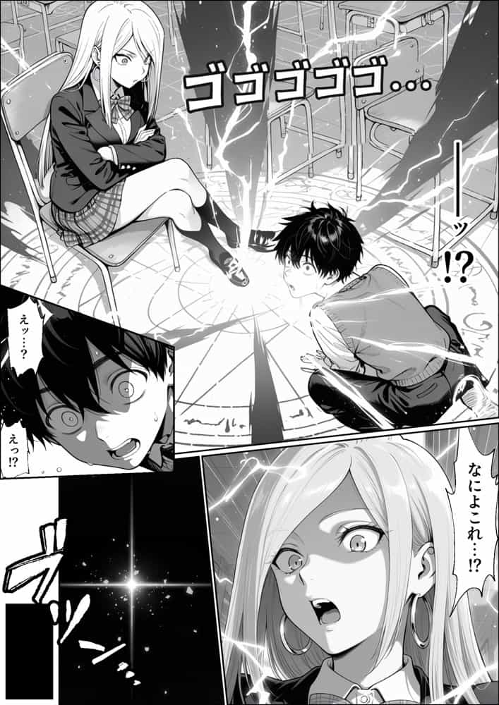 異世界でハズレジョブ『調教師』を与えられた僕は、女王と呼ばれた高慢高飛車お嬢様を可愛い雌豚ペットに完堕ちさせる。