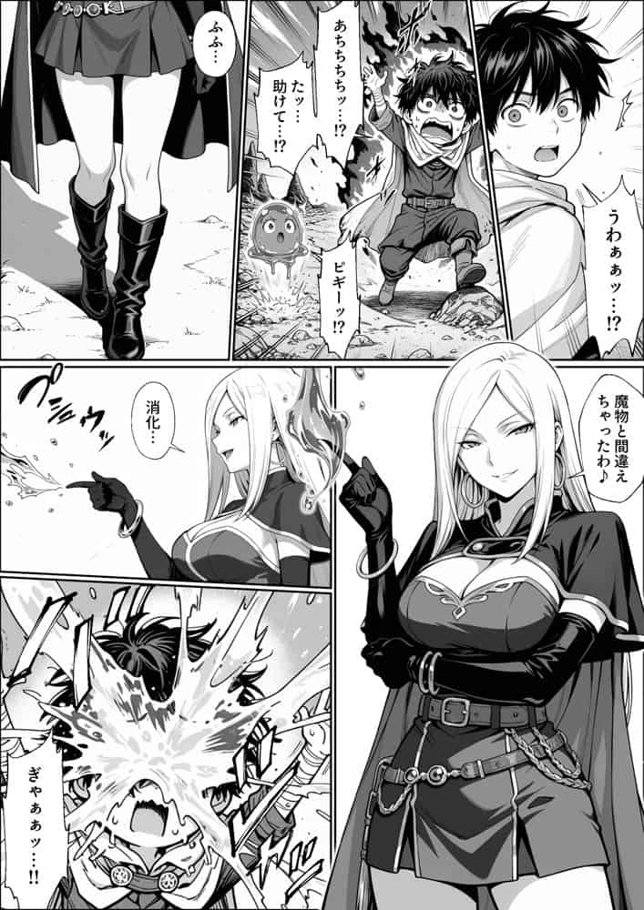 異世界でハズレジョブ『調教師』を与えられた僕は、女王と呼ばれた高慢高飛車お嬢様を可愛い雌豚ペットに完堕ちさせる。