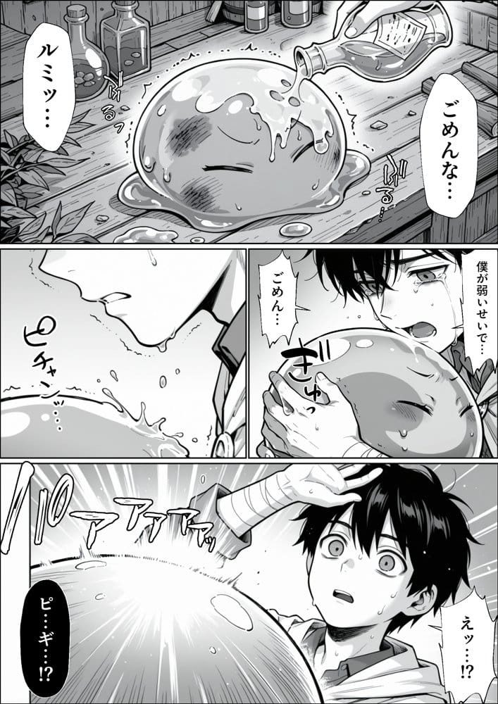 異世界でハズレジョブ『調教師』を与えられた僕は、女王と呼ばれた高慢高飛車お嬢様を可愛い雌豚ペットに完堕ちさせる。