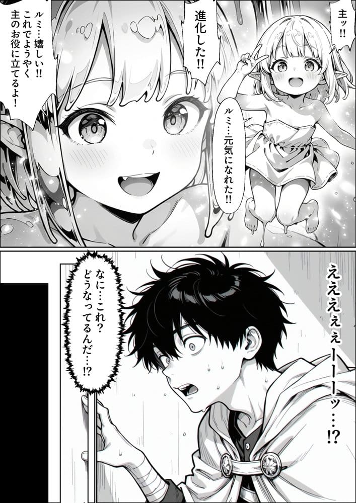 異世界でハズレジョブ『調教師』を与えられた僕は、女王と呼ばれた高慢高飛車お嬢様を可愛い雌豚ペットに完堕ちさせる。