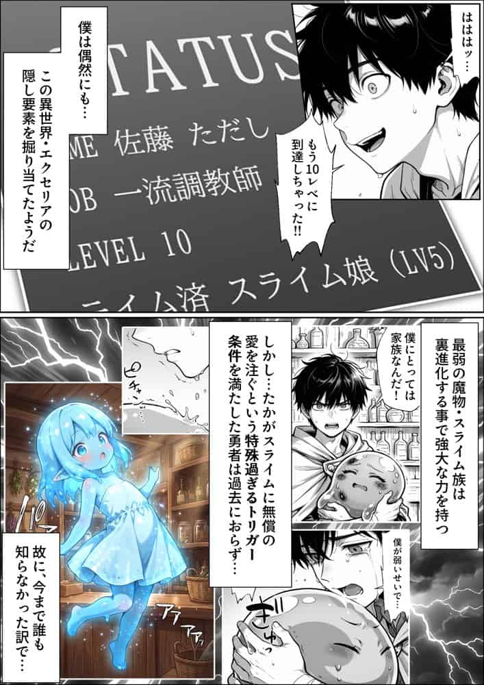 異世界でハズレジョブ『調教師』を与えられた僕は、女王と呼ばれた高慢高飛車お嬢様を可愛い雌豚ペットに完堕ちさせる。