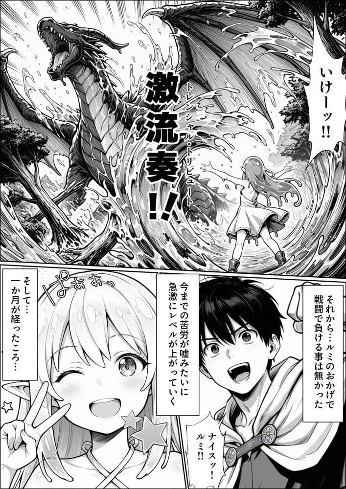 異世界でハズレジョブ『調教師』を与えられた僕は、女王と呼ばれた高慢高飛車お嬢様を可愛い雌豚ペットに完堕ちさせる。