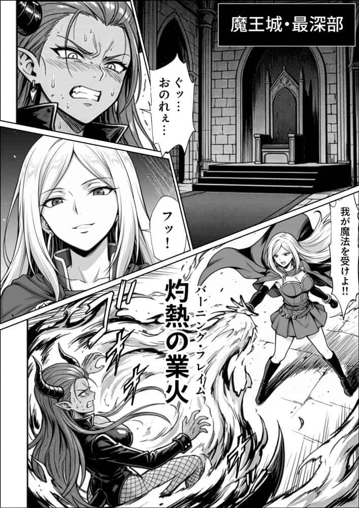 異世界でハズレジョブ『調教師』を与えられた僕は、女王と呼ばれた高慢高飛車お嬢様を可愛い雌豚ペットに完堕ちさせる。