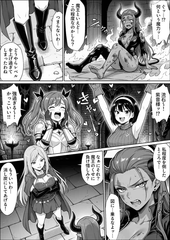 異世界でハズレジョブ『調教師』を与えられた僕は、女王と呼ばれた高慢高飛車お嬢様を可愛い雌豚ペットに完堕ちさせる。