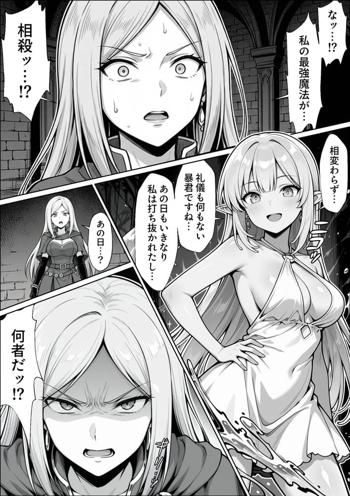 異世界でハズレジョブ『調教師』を与えられた僕は、女王と呼ばれた高慢高飛車お嬢様を可愛い雌豚ペットに完堕ちさせる。