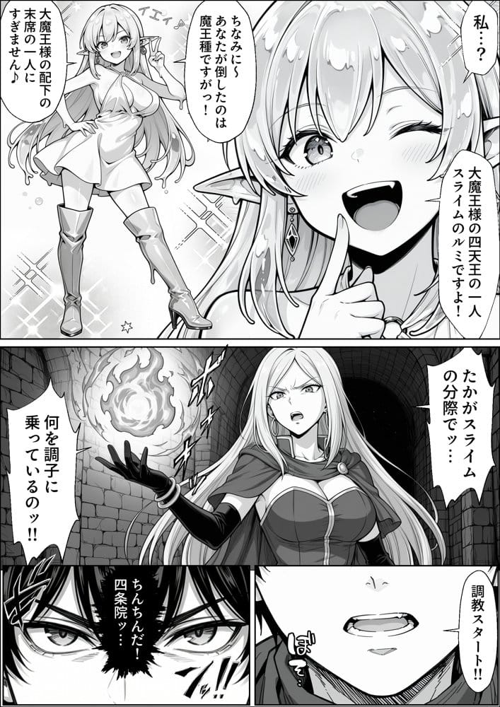 異世界でハズレジョブ『調教師』を与えられた僕は、女王と呼ばれた高慢高飛車お嬢様を可愛い雌豚ペットに完堕ちさせる。