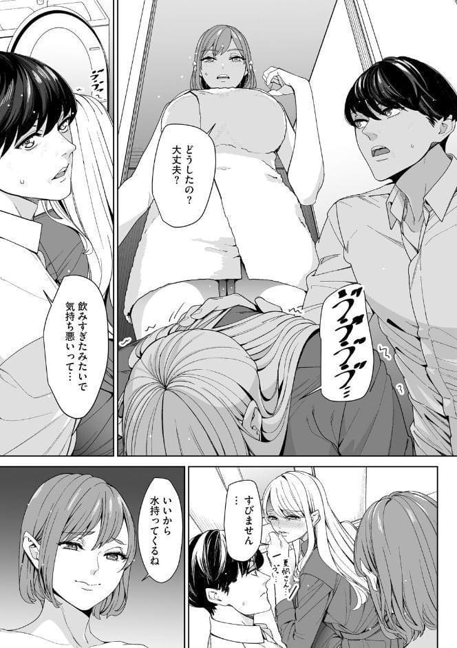 ダブルリベンジ 〜復讐の甘い毒〜【第36話】 hitomiエロ漫画raw(同人誌)無料サンプル画像005