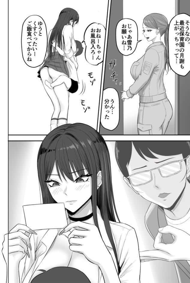 あこがれのモデル事務所に入った結果…(1) hitomiエロ漫画raw(同人誌)無料サンプル画像010
