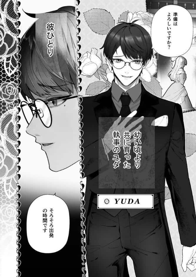 没落令嬢が元執事にわからセられる話【R-18版】 1巻 お嬢様は、私だけを見ていればいい hitomiエロ漫画raw(同人誌)無料サンプル画像004