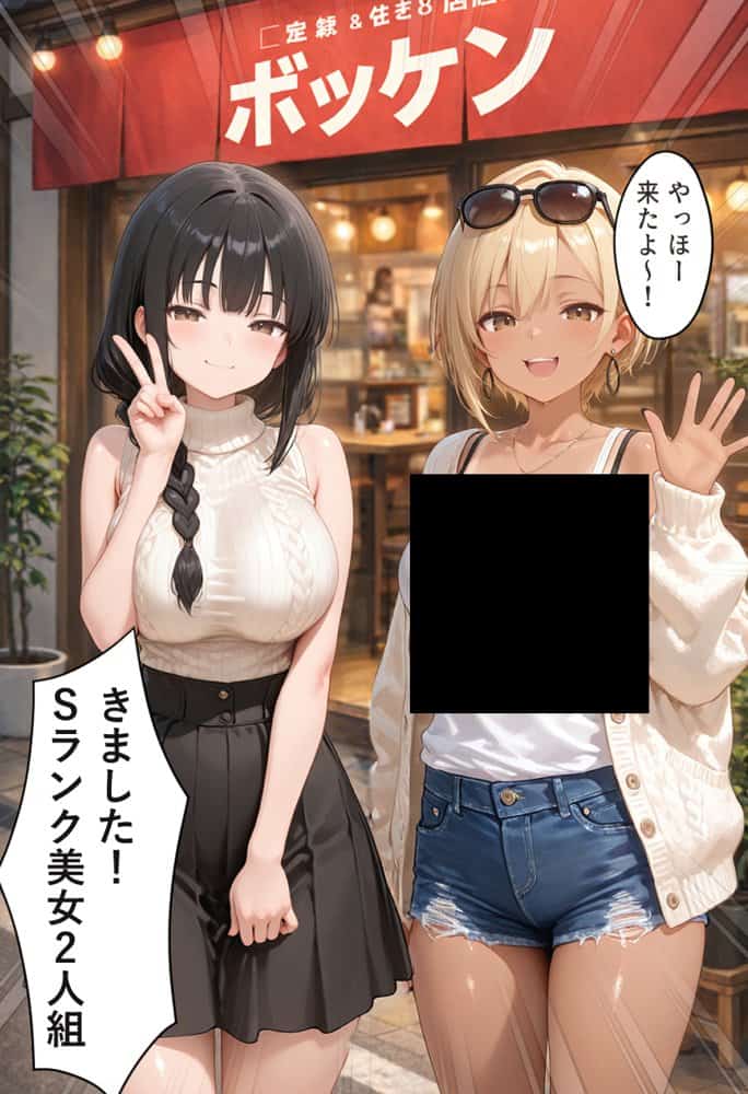 マチアプで出会ったご無沙汰清楚OLと雑魚マンギャルをWお持ち帰り！宅飲み泥●王様ゲームで理性崩壊しちゃった話