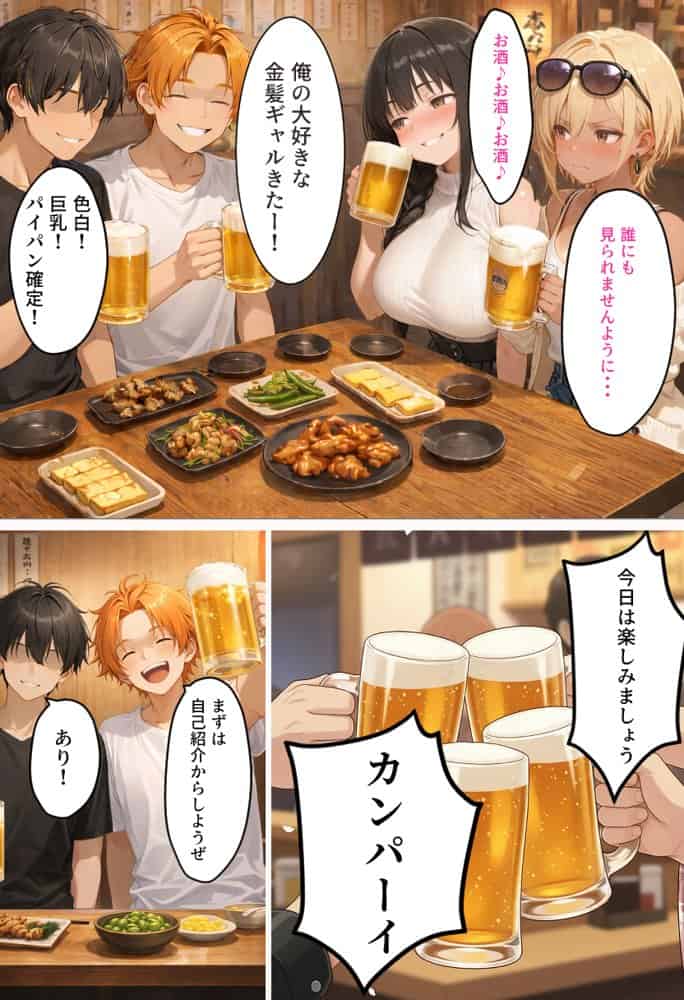 マチアプで出会ったご無沙汰清楚OLと雑魚マンギャルをWお持ち帰り！宅飲み泥●王様ゲームで理性崩壊しちゃった話