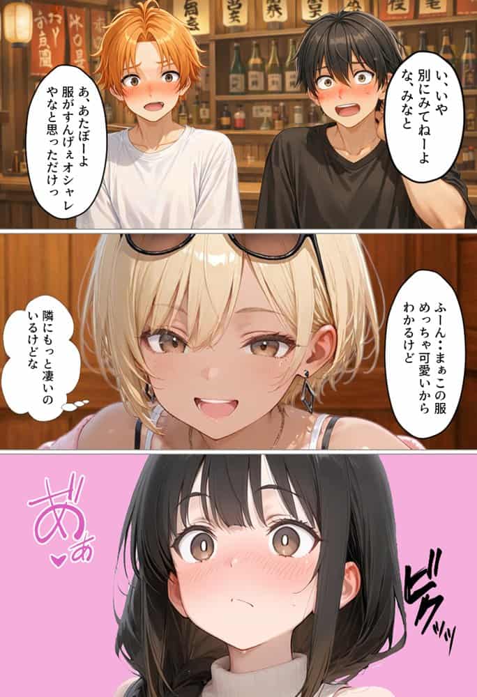 マチアプで出会ったご無沙汰清楚OLと雑魚マンギャルをWお持ち帰り！宅飲み泥●王様ゲームで理性崩壊しちゃった話
