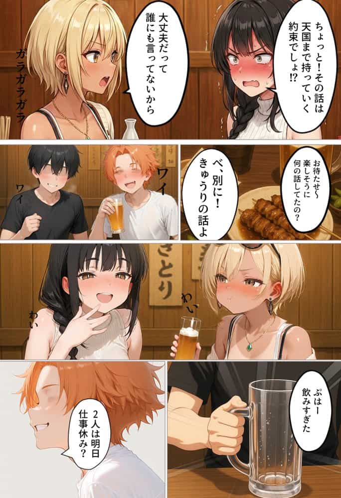 マチアプで出会ったご無沙汰清楚OLと雑魚マンギャルをWお持ち帰り！宅飲み泥●王様ゲームで理性崩壊しちゃった話