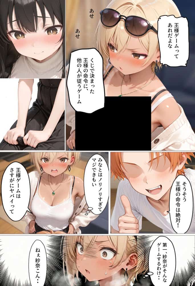 マチアプで出会ったご無沙汰清楚OLと雑魚マンギャルをWお持ち帰り！宅飲み泥●王様ゲームで理性崩壊しちゃった話