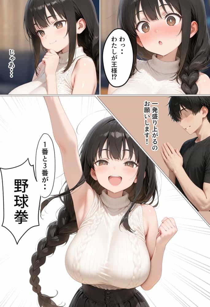 マチアプで出会ったご無沙汰清楚OLと雑魚マンギャルをWお持ち帰り！宅飲み泥●王様ゲームで理性崩壊しちゃった話