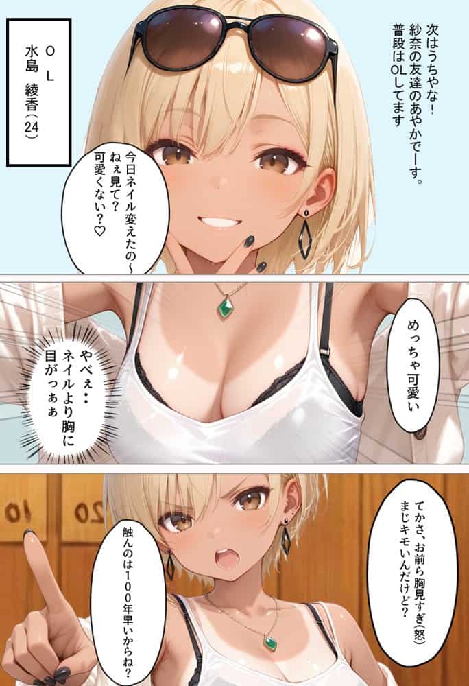 マチアプで出会ったご無沙汰清楚OLと雑魚マンギャルをWお持ち帰り！宅飲み泥●王様ゲームで理性崩壊しちゃった話