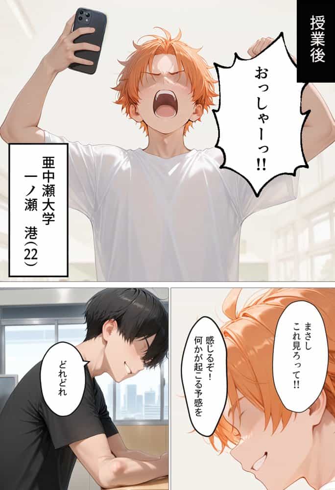 マチアプで出会ったご無沙汰清楚OLと雑魚マンギャルをWお持ち帰り！宅飲み泥●王様ゲームで理性崩壊しちゃった話
