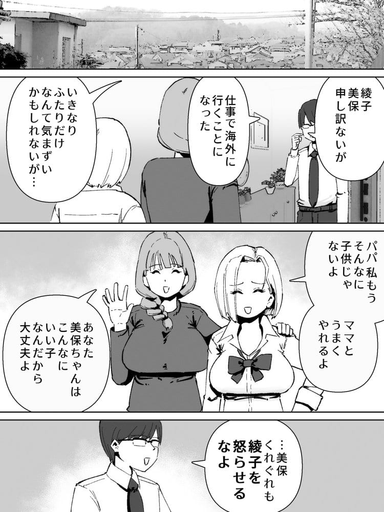 ふたなりの逆襲! 生意気ギャルを巨根で制裁 〜わからせ大量中出しで腹ボテ悶絶〜 hitomiエロ漫画raw(同人誌)無料サンプル画像004