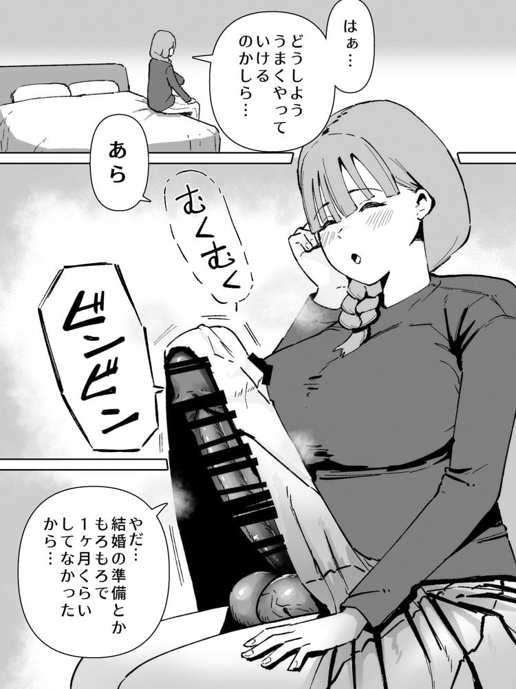 ふたなりの逆襲! 生意気ギャルを巨根で制裁 〜わからせ大量中出しで腹ボテ悶絶〜 hitomiエロ漫画raw(同人誌)無料サンプル画像007